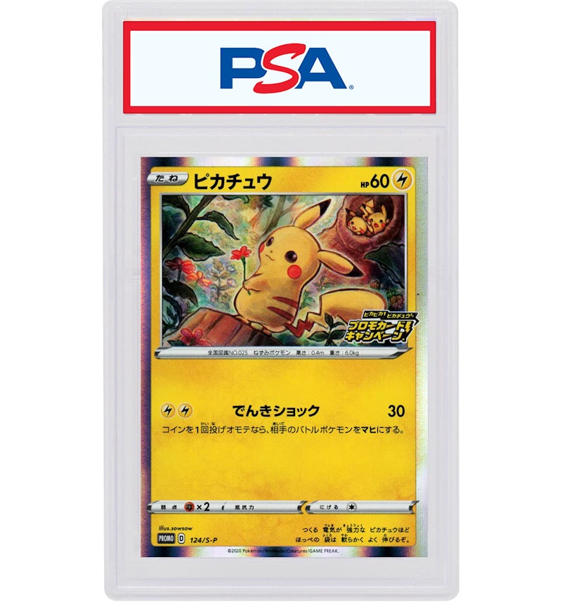 Pikachu-Holo 2020 Pokmon Japanese Pikapika! Pikachu! Campaign Promo #124 (PSA or BGS Graded) - 2020 - US Pikachu-Holo 2020 Pokmon Japanese Pikapika! Pikachu! Campaign Promo #124 (PSA or BGS Graded) - 2020 - US