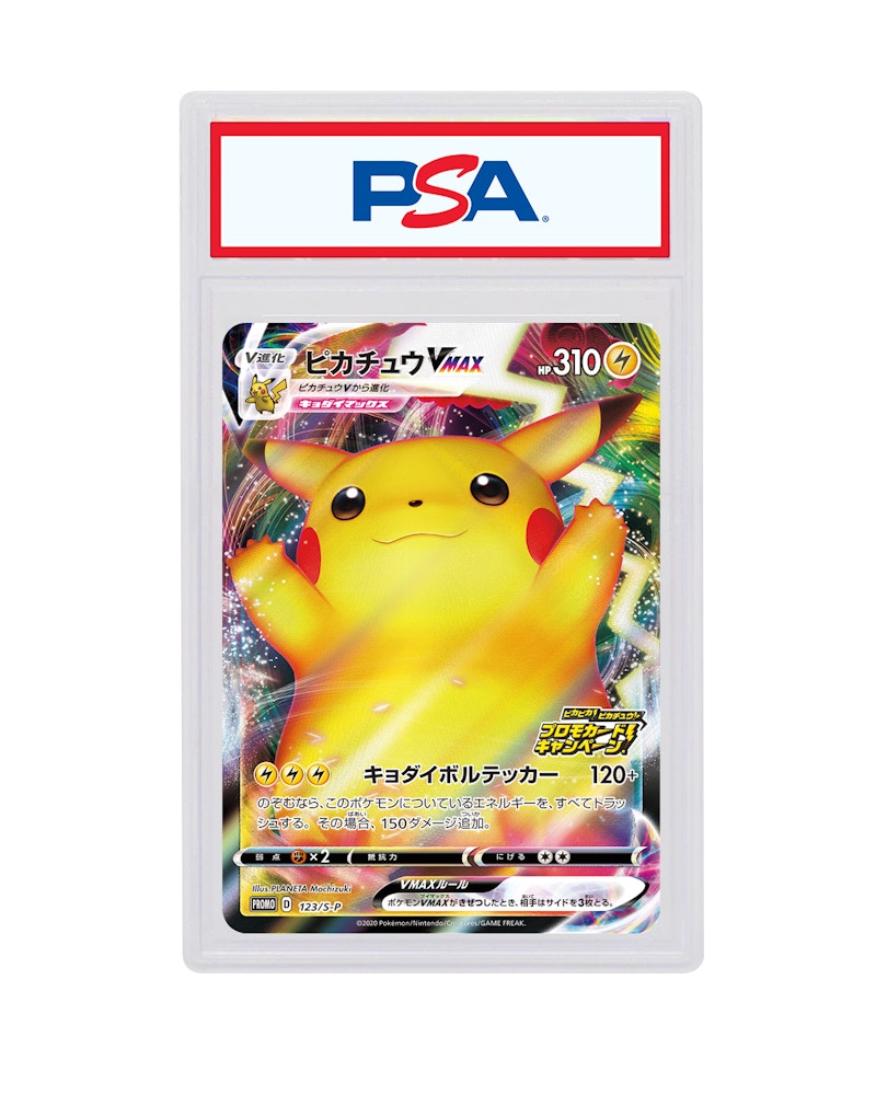 Pikachu VMAX 2020 Pokémon TCG Japanese SP Promo #123 (PSA or BGS Graded) -  2020 - US