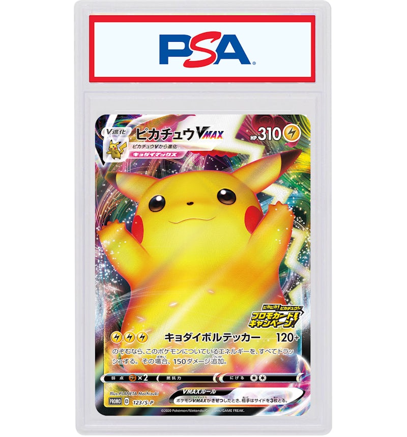 Pikachu VMAX 2020 Pokmon TCG Japanese SP Promo #123 (PSA or BGS Graded) - 2020 - US Pikachu VMAX 2020 Pokmon TCG Japanese SP Promo #123 (PSA or BGS Graded) - 2020 - US
