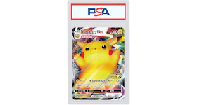 Pikachu VMAX 2020 Pokémon TCG Japanese SP Promo #123