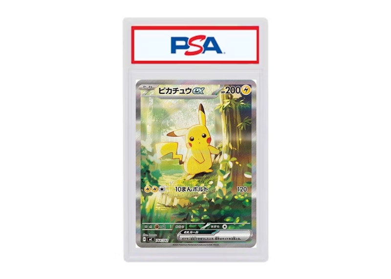 Pikachu ex 2025 Pokémon Mega MC Start Deck 100 Special Art Rare