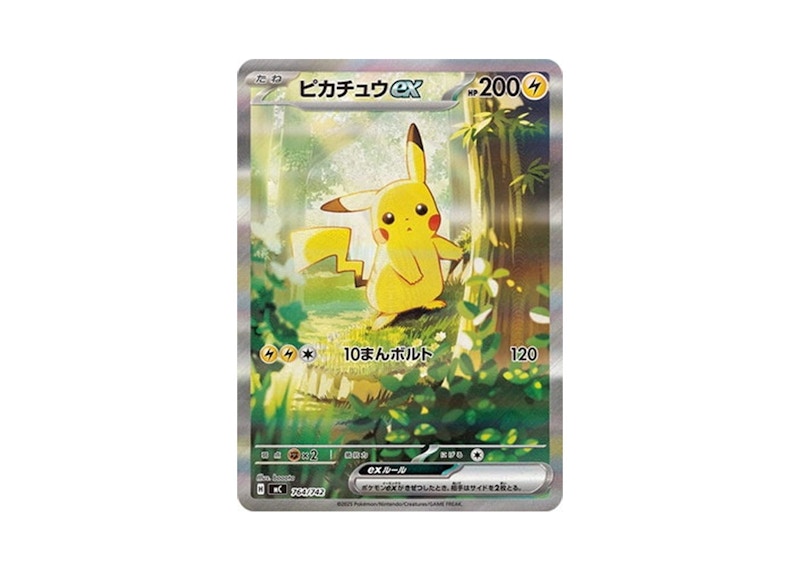ポケモンカード/E-3 Pikachu /台紙未剥がし品/ Pikachu ex 2025 Pokémon Mega MC Start Deck 100 Special Art Rare