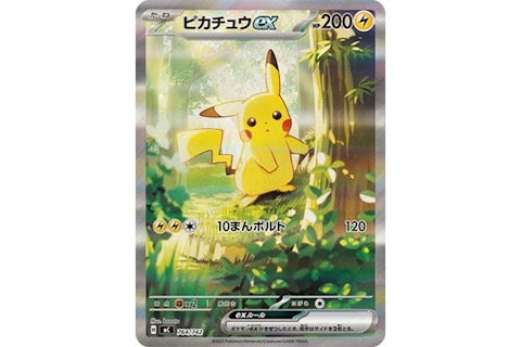 Pikachu ex 2025 Pokmon Mega MC Start Deck 100 Special Art Rare (Japanese) 764/742 (Ungraded) - 2025 - US Pikachu ex 2025 Pokmon Mega MC Start Deck 100 Special Art Rare (Japanese) 764/742 (Ungraded) - 2025 - US