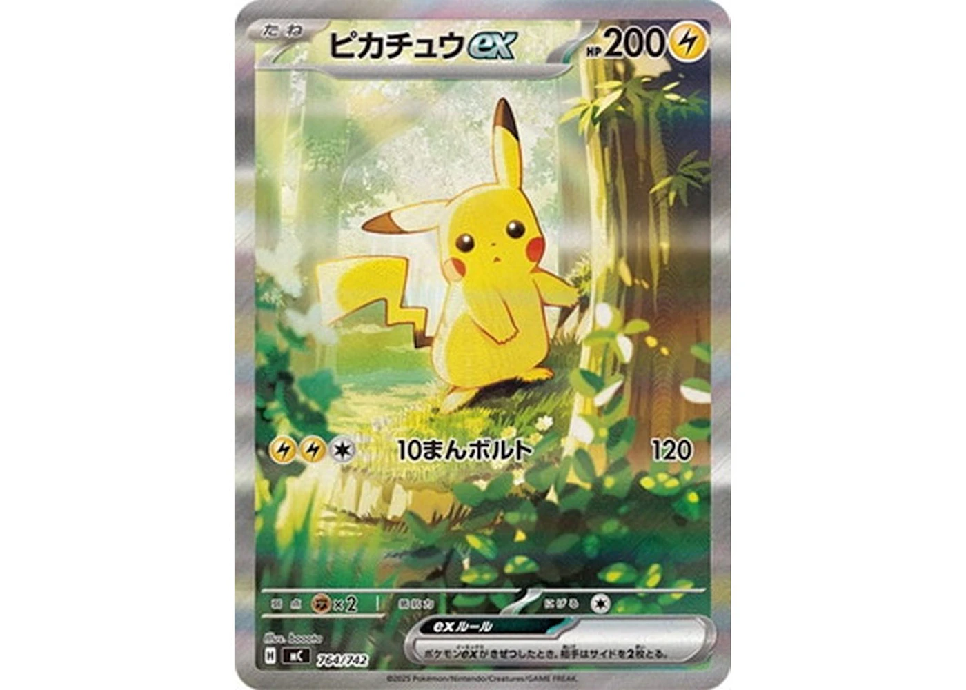 Pikachu ex 2025 Pokmon Mega MC Start Deck 100 Special Art Rare (Japanese) 764/742 (Ungraded) - 2025 - US Pikachu ex 2025 Pokmon Mega MC Start Deck 100 Special Art Rare (Japanese) 764/742 (Ungraded) - 2025 - US