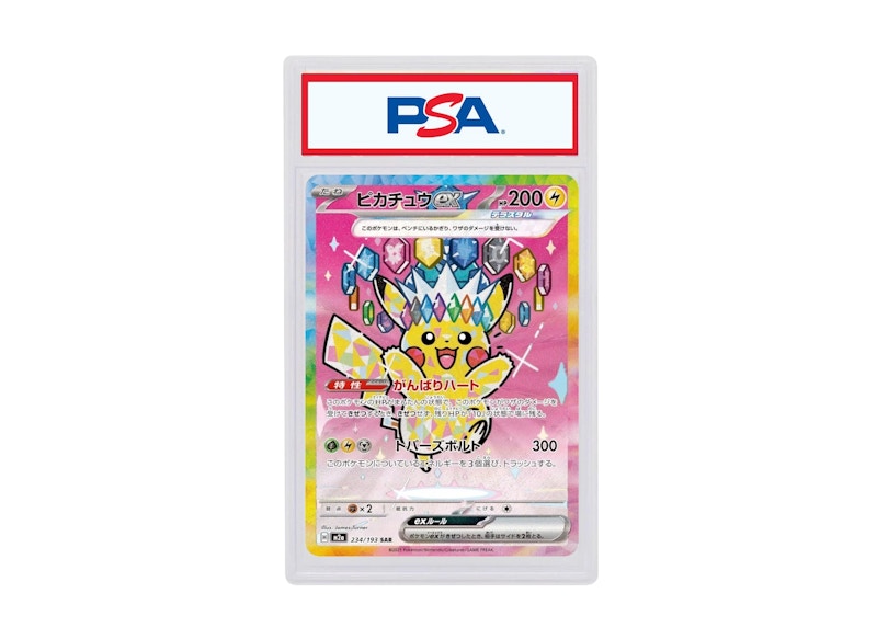 Pikachu ex (Japanese) 2026 Pokémon Mega Evolution Mega Dream 234
