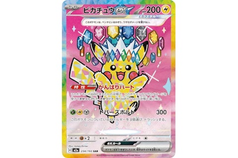 Pikachu ex (Japanese) 2026 Pokmon Mega Evolution Mega Dream 234/193 Ungraded - 2026 - US Pikachu ex (Japanese) 2026 Pokmon Mega Evolution Mega Dream 234/193 Ungraded - 2026 - US