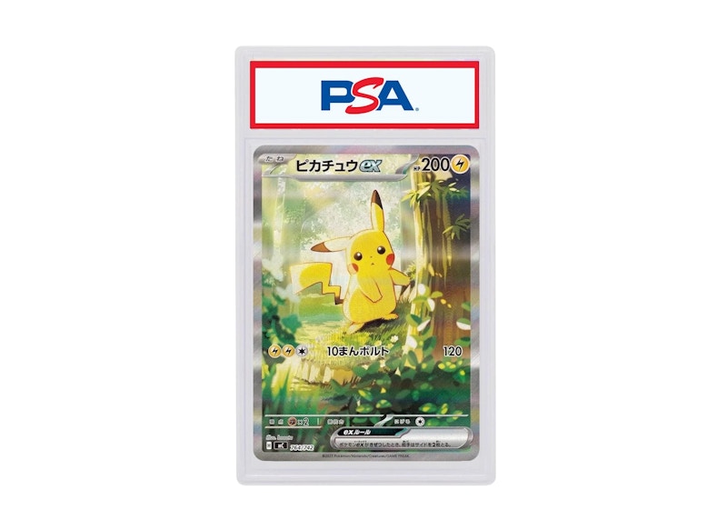Pikachu ex (Japanese) 2026 Pokémon Mega Evolution Start Deck 100