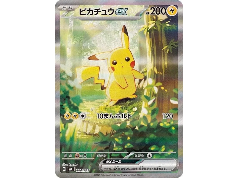 Pikachu ex (Japanese) 2026 Pokémon Mega Evolution Start Deck 100