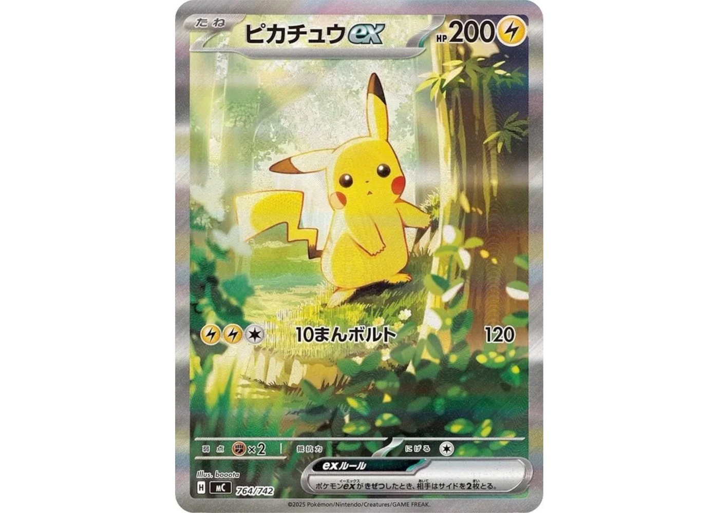 Pikachu ex (Japanese) 2026 Pokmon Mega Evolution Start Deck 100 Battle Collection 764/742 Ungraded - US Pikachu ex (Japanese) 2026 Pokmon Mega Evolution Start Deck 100 Battle Collection 764/742 Ungraded - US