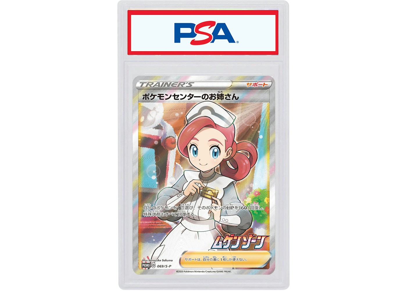 Pokemon Center Sister Pokemon Tcg Japanese Sp Promo Trainer Card Collection Pokemon Center Sister Pokemon Tcg Japanese Sp Promo Trainer Card Collection