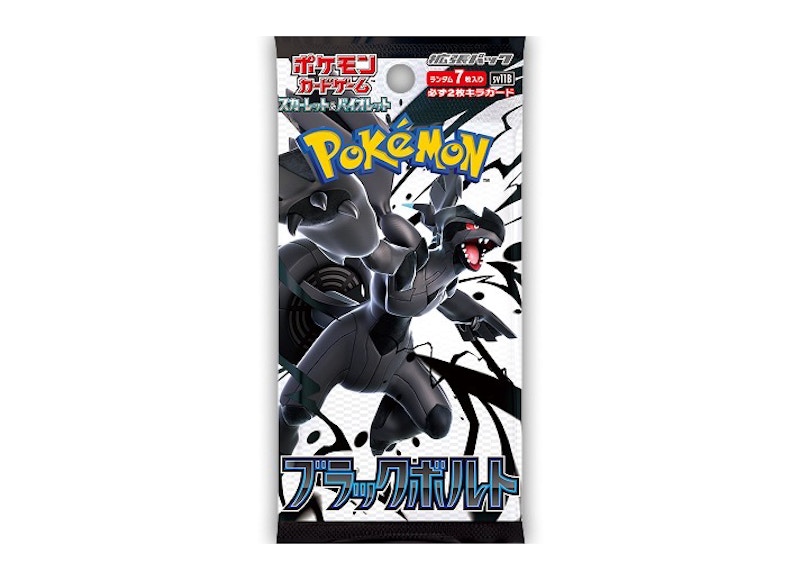 Black Bolt - Pokemon Deluxe Booster Box - Japanese