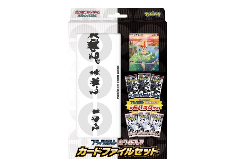 気になる対象商品 Pokémon Scarlet File Card Flare Bolt/White Black Violet & ポケモンカードゲーム