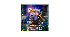 Pokémon Scarlet & Violet Crimson Haze Enhanced Expansion Pack Box (Japanese)