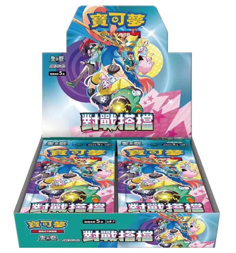 Pokmon Scarlet and Violet SV9F Battle Partners Booster Box (Traditional Chinese) - US Pokmon Scarlet and Violet SV9F Battle Partners Booster Box (Traditional Chinese) - US