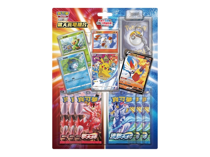 Pokémon Sword & Shield Joyful Collection Set with Pikachu
