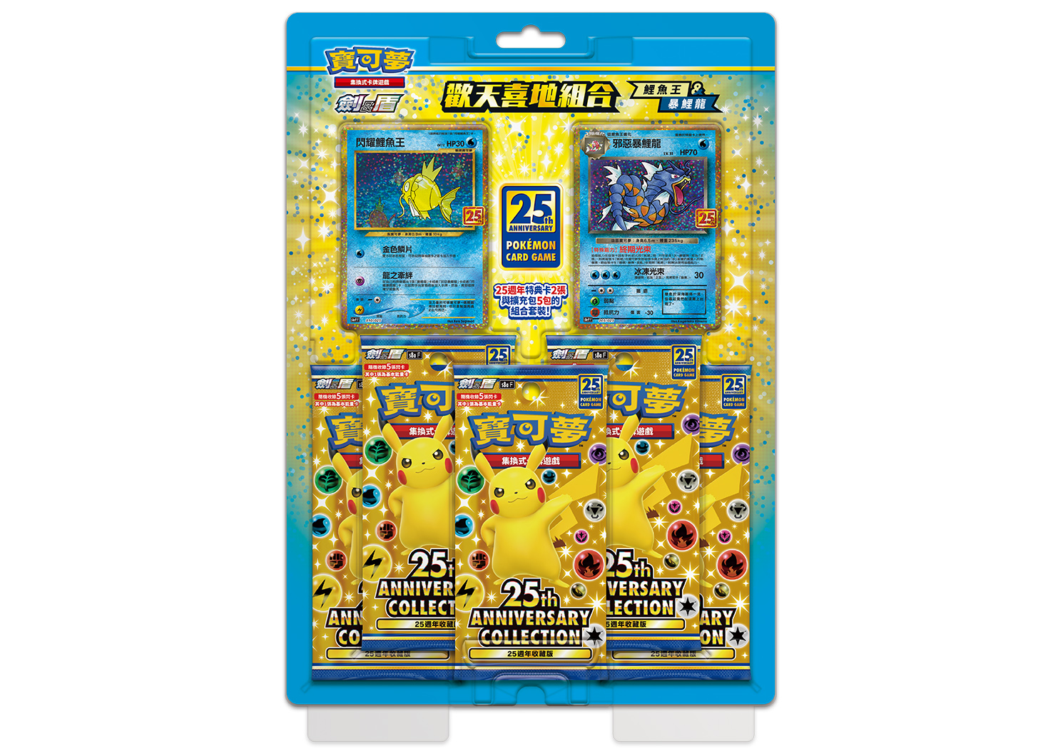 Pokémon TCG 25th Anniversary Collection Magikarp & Gyarados Box