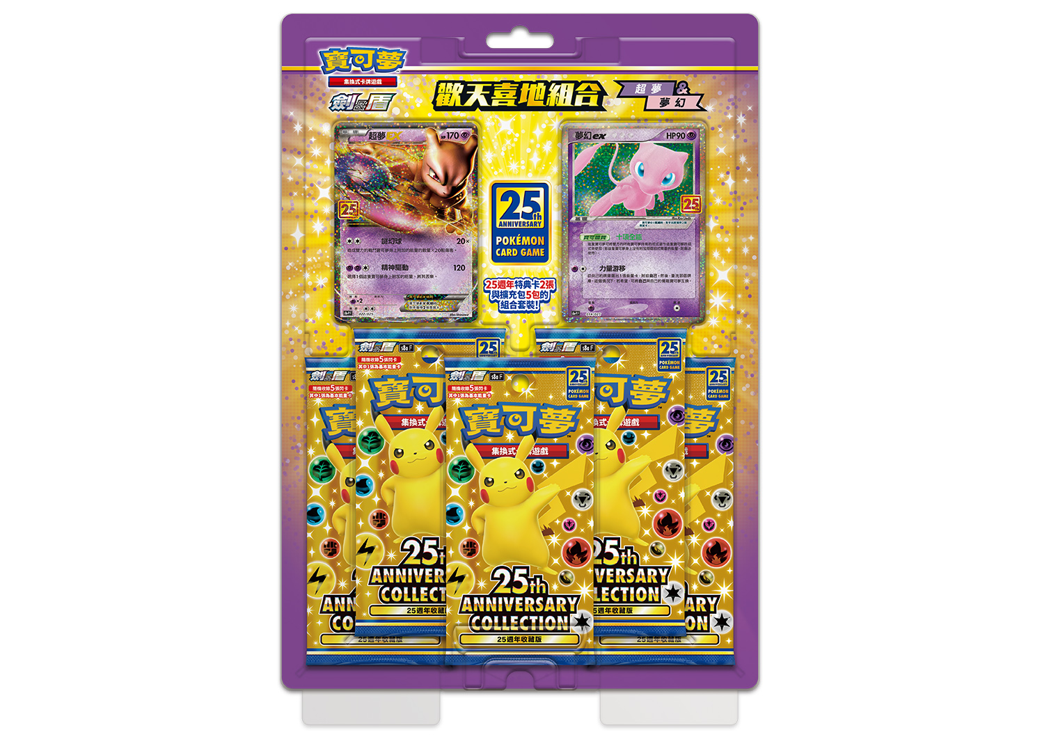 Pokémon TCG 25th Anniversary Collection Mewtwo & Mew Box (Traditional  Chinese)