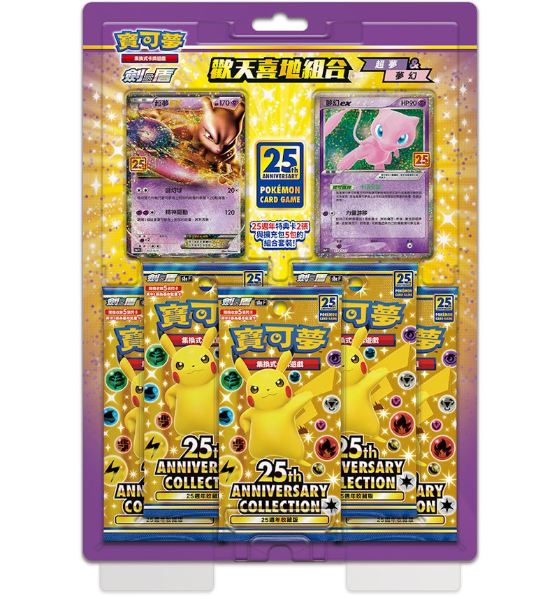 Pokmon TCG 25th Anniversary Collection Mewtwo & Mew Box (Traditional Chinese) - US Pokmon TCG 25th Anniversary Collection Mewtwo & Mew Box (Traditional Chinese) - US