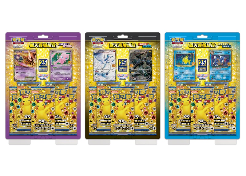 Pokémon TCG 25th Anniversary Collection Mewtwo u0026 Mew/Reshiram u0026  Zekrom/Magikarp u0026 Gyarados Box (Traditional Chinese) 3x Bundle - US