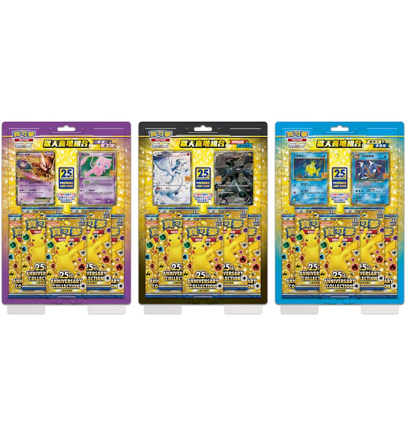 Pokmon TCG 25th Anniversary Collection Mewtwo & Mew/Reshiram & Zekrom/Magikarp & Gyarados Box (Traditional Chinese) 3x Bundle - US Pokmon TCG 25th Anniversary Collection Mewtwo & Mew/Reshiram & Zekrom/Magikarp & Gyarados Box (Traditional Chinese) 3x Bundle - US