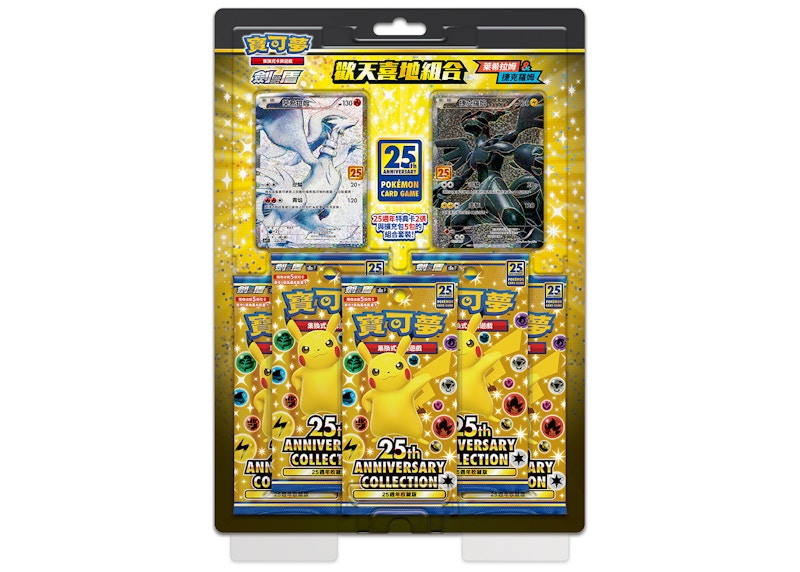 Pokémon TCG 25th Anniversary Collection Reshiram & Zekrom Box