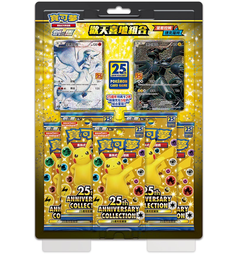 Pokmon TCG 25th Anniversary Collection Reshiram & Zekrom Box (Traditional Chinese) - US Pokmon TCG 25th Anniversary Collection Reshiram & Zekrom Box (Traditional Chinese) - US