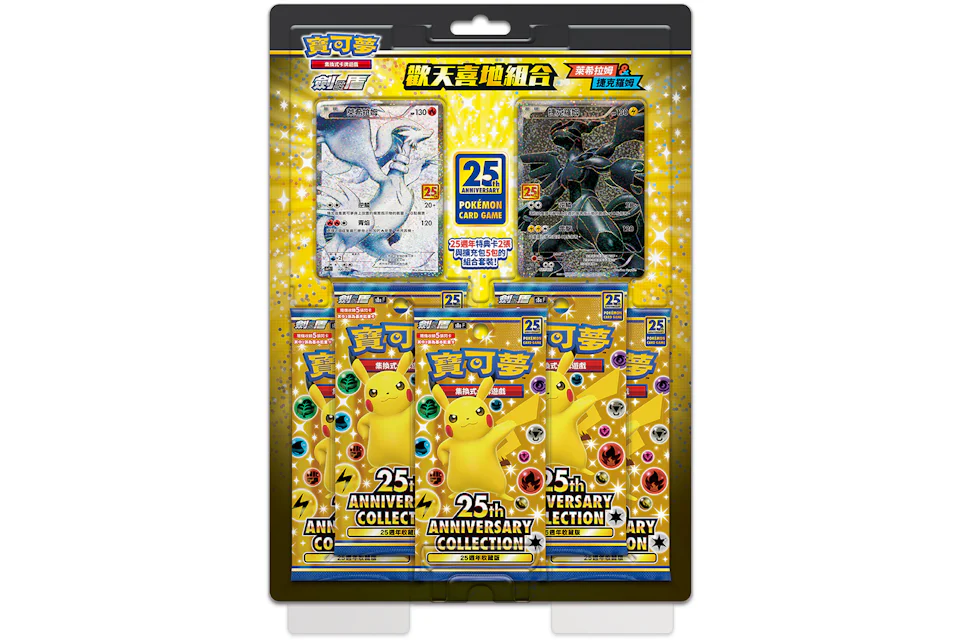 Pokémon TCG 25th Anniversary Collection Reshiram & Zekrom Box (Traditional Chinese)