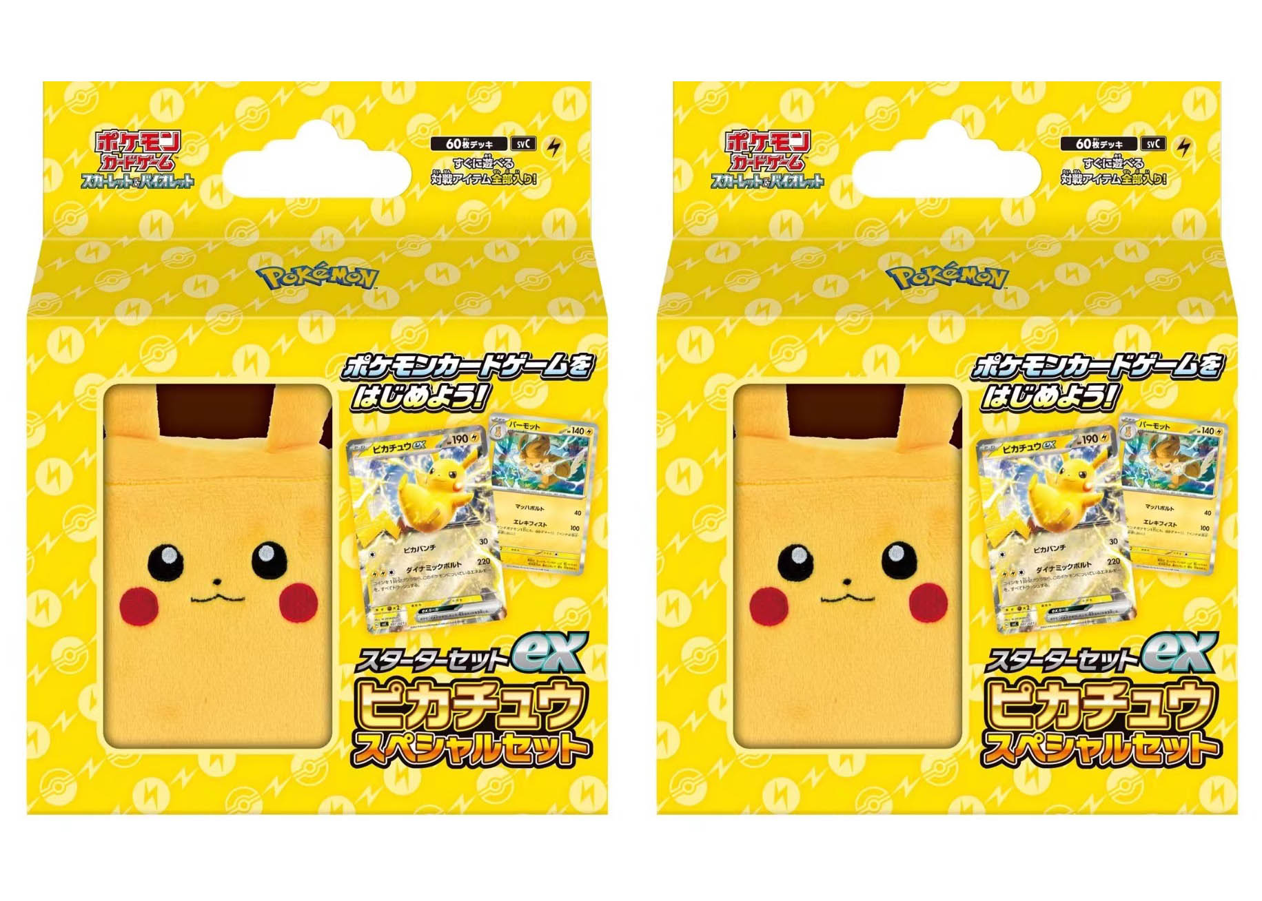 Pokémon TCG Scarlet & Violet Pikachu ex Special Set (Japanese) 2x
