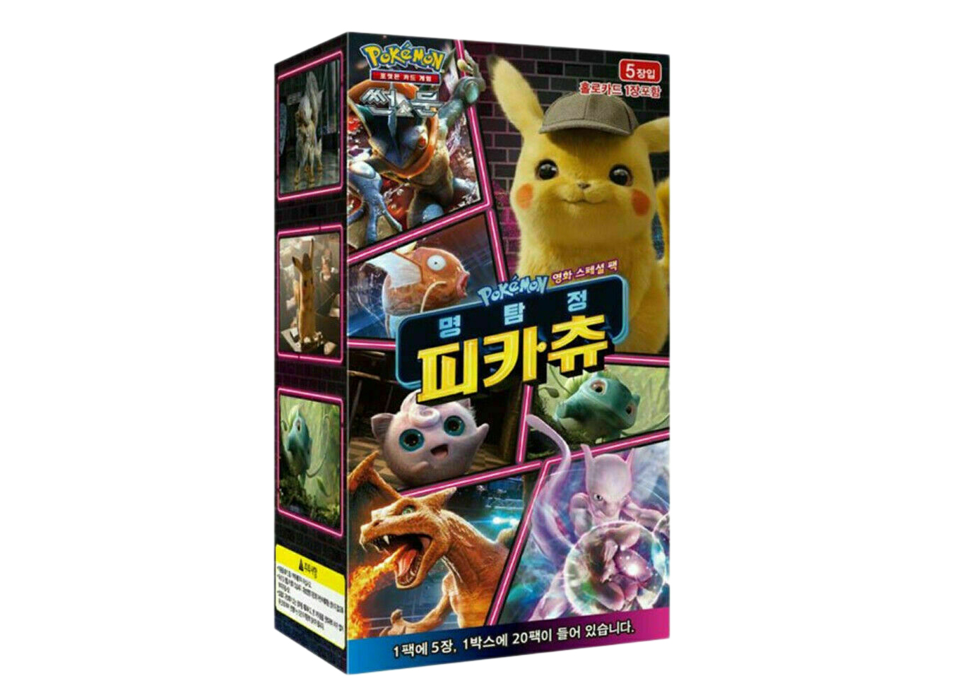 Pokémon TCG Sun & Moon Detective Pikachu Movie Special Pack Box