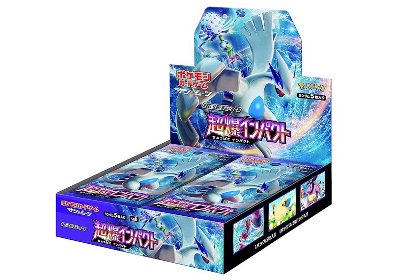 Pokémon TCG Sun & Moon Expansion Pack Super Bomb (Explosive