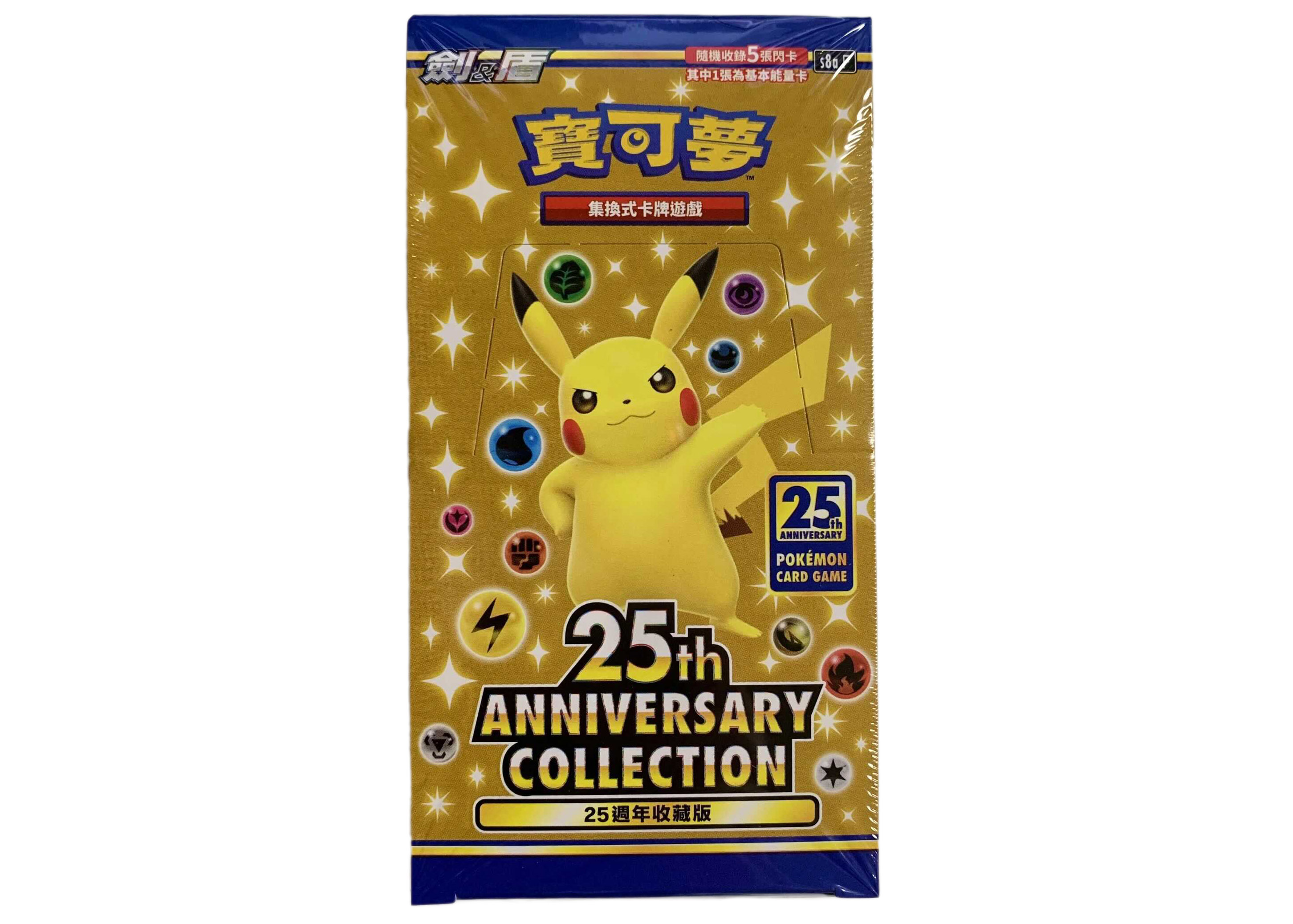 Pokémon TCG Sword & Shield 25th Anniversary Collection Special Set 