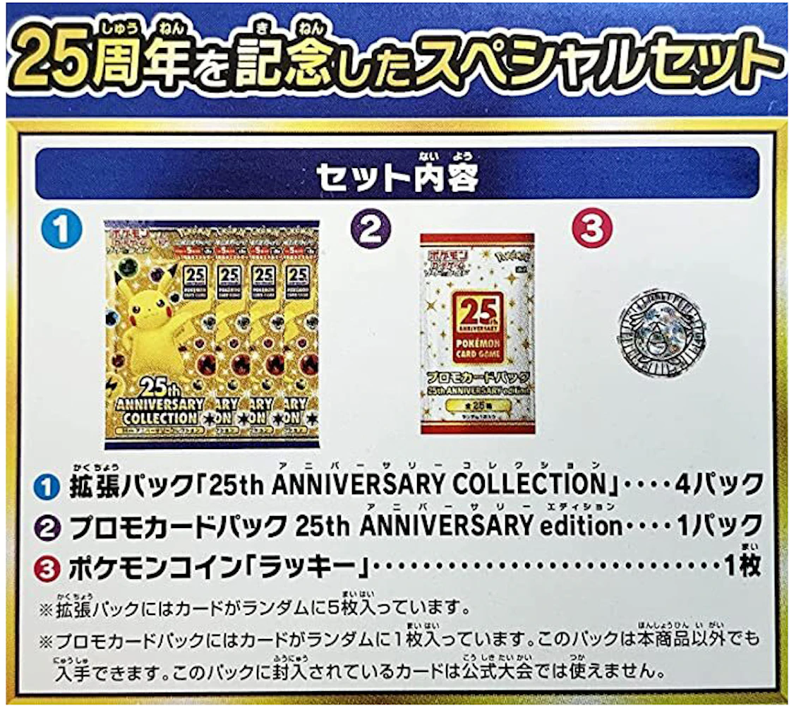 Pokemon TCG Card Sleeves 25th ANNIVERSARY CELEBRATIONS COLLECTION 64ct -  Japanese Import 