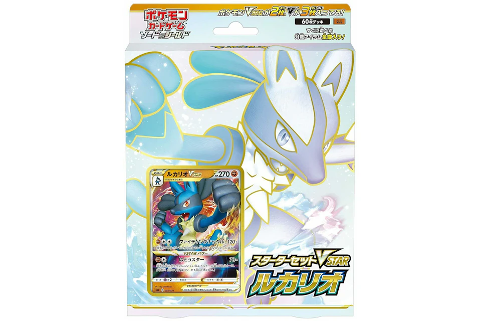 Pokémon TCG Sword & Shield Battle Region VSTAR Lucario Starter Set (Japanese)