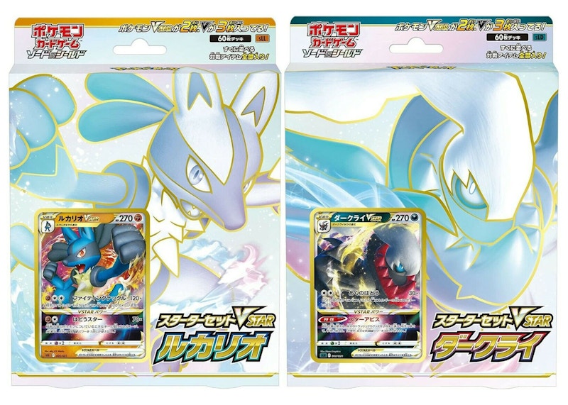 Battle Region store Booster Box - Premium Japanese Pokemon Set