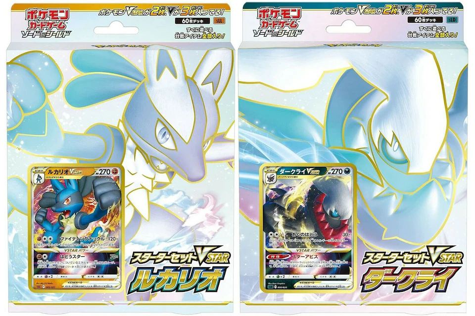 Pokémon TCG Sword & Shield Battle Region VSTAR Lucario & VSTAR Darkrai Starter Set (Japanese) 2x Bundle