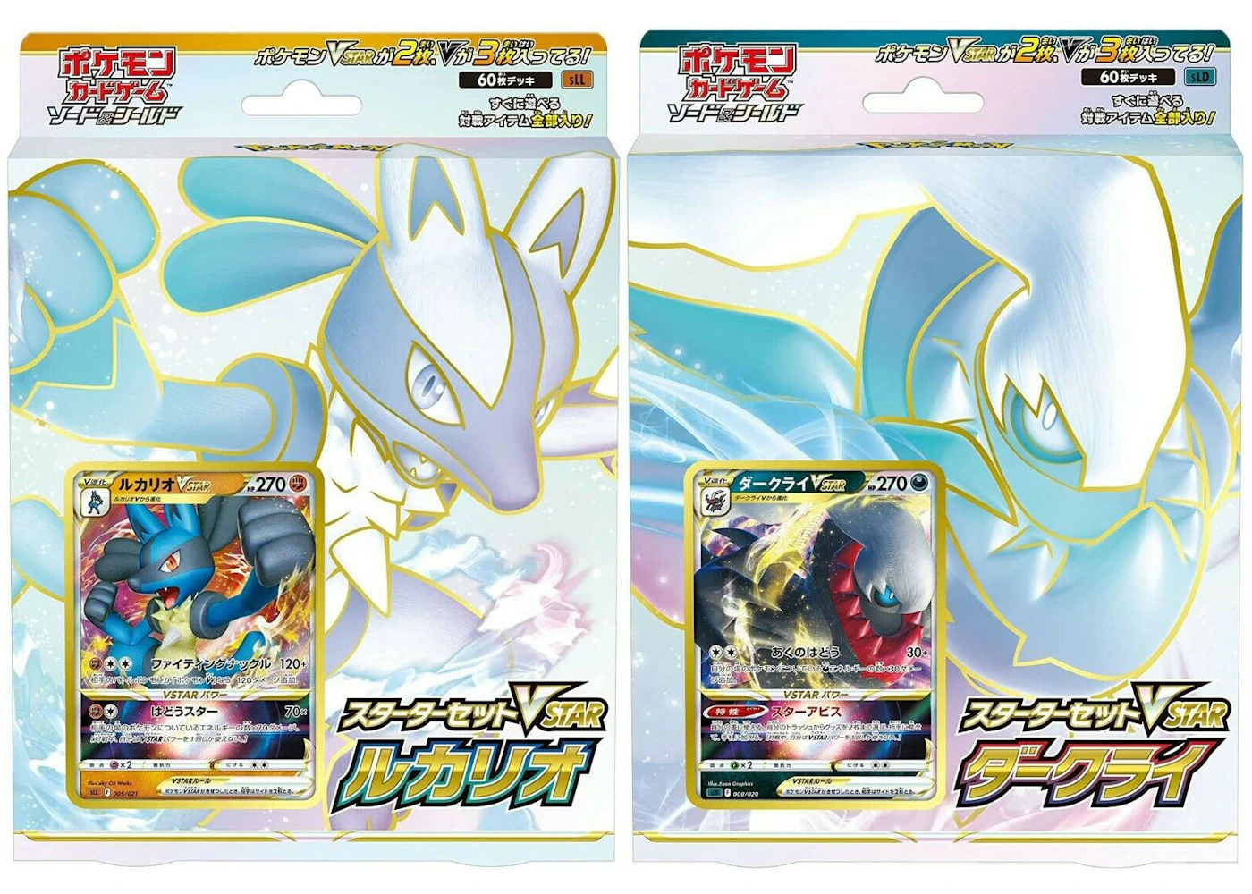 Pokmon TCG Sword & Shield Battle Region VSTAR Lucario & VSTAR Darkrai Starter Set (Japanese) 2x Bundle - US Pokmon TCG Sword & Shield Battle Region VSTAR Lucario & VSTAR Darkrai Starter Set (Japanese) 2x Bundle - US