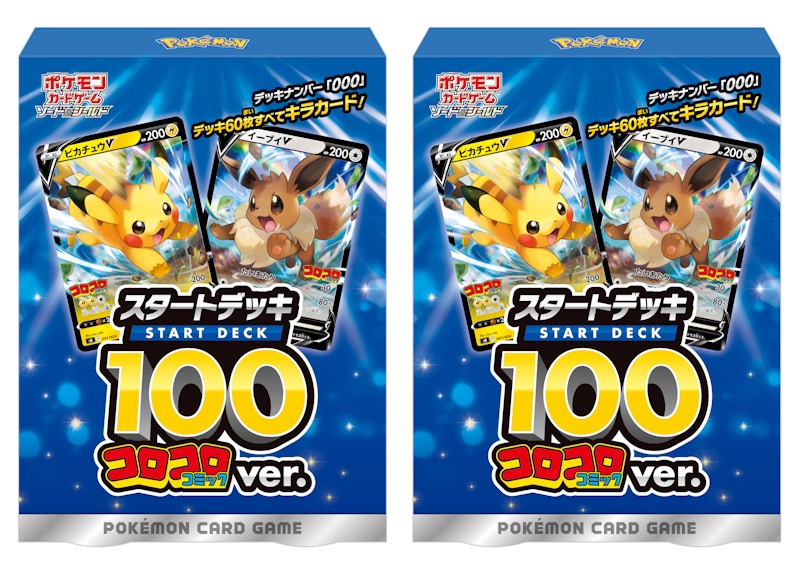 Newest Lot Japanese Pokemon TCG - 100 cards