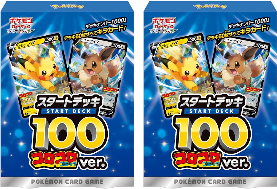 Pokémon TCG Sword & Shield VSTAR & VMAX Zeraora & Deoxys High Class Deck  (Japanese) 2x Bundle - US