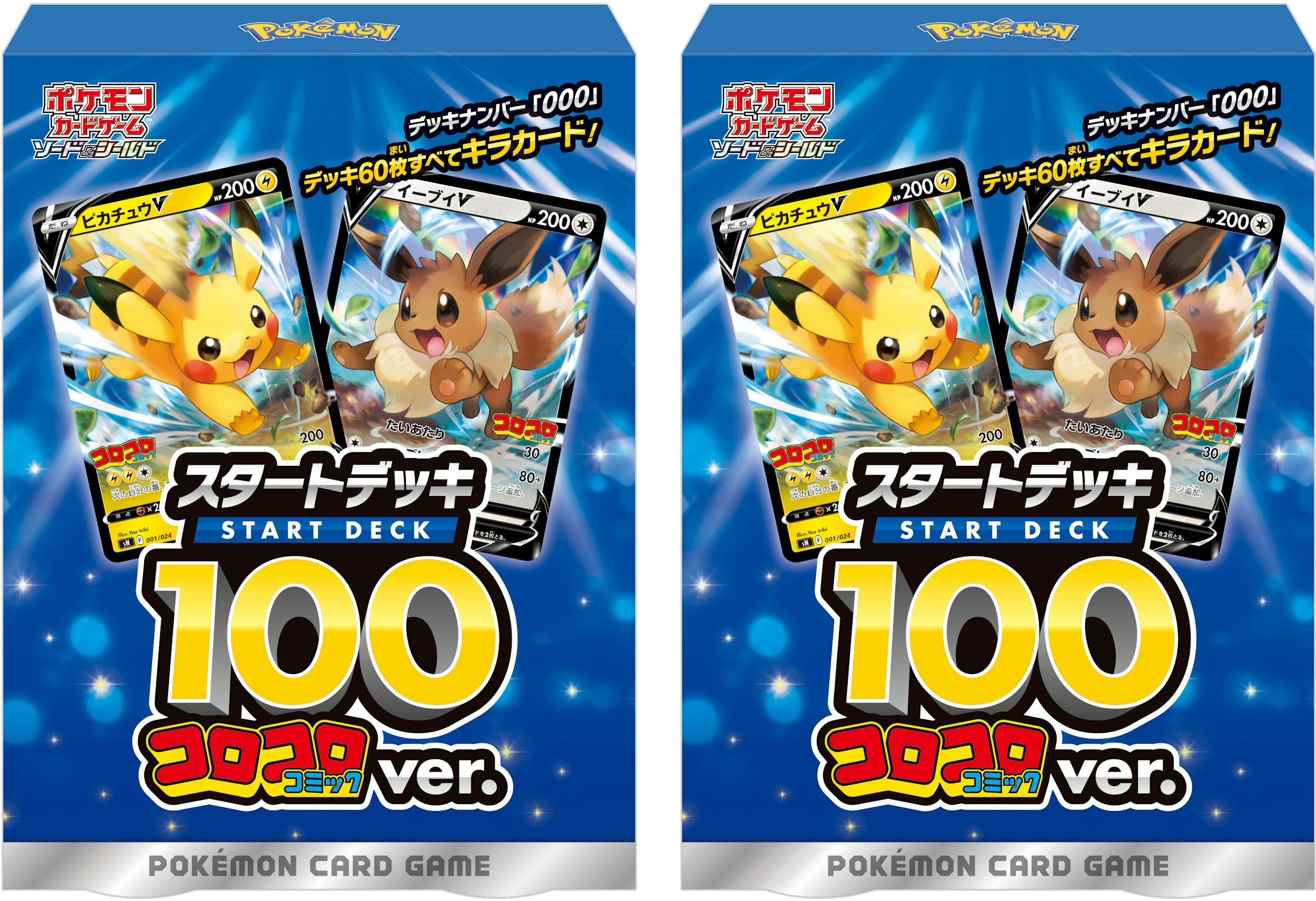 Pokémon TCG Sword & Shield VSTAR & VMAX Deoxys High Class Deck (Japanese)  4x Lot - US