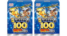 Pokémon TCG Sword & Shield CoroCoro Comic Version Start Deck 100 (Japanese) 2x Lot