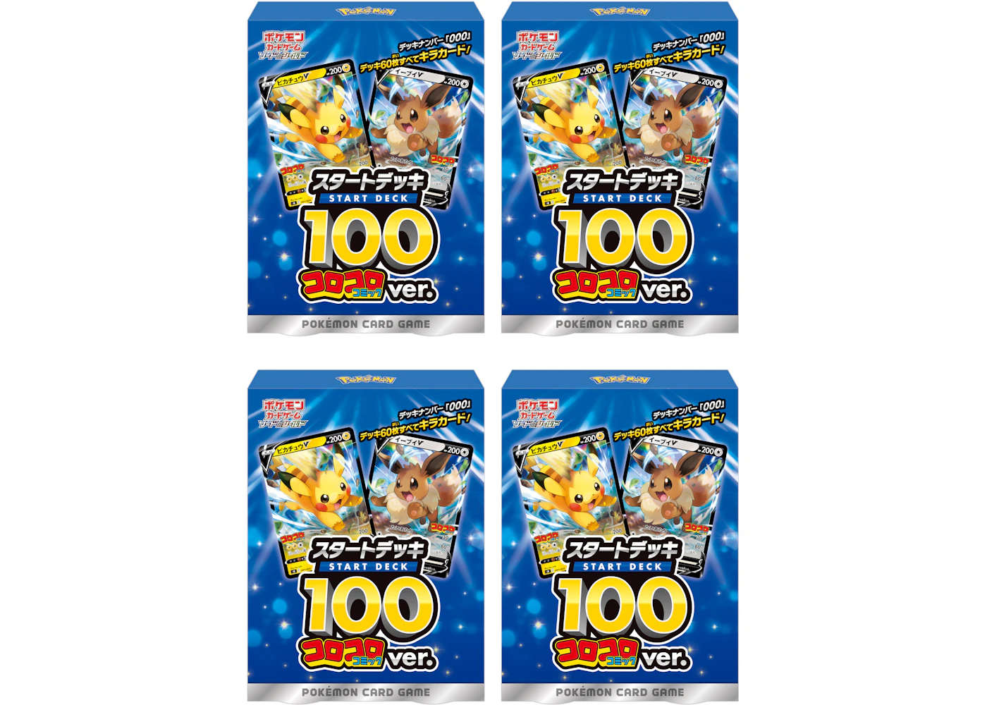 Pokmon TCG Sword & Shield CoroCoro Comic Version Start Deck 100 (Japanese) 4x Lot - US Pokmon TCG Sword & Shield CoroCoro Comic Version Start Deck 100 (Japanese) 4x Lot - US