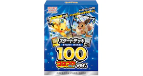 Pokémon TCG Sword & Shield CoroCoro Comic Version Start Deck 100 (Japanese)