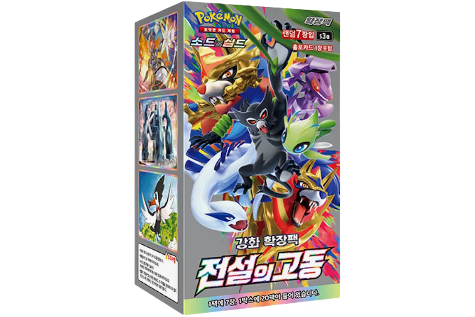 Pokemon TCG Sword & Shield Blue Sky Stream Korean Booster Box | 30 Packs, 150+ Cards, Factory Sealed Pokemon TCG Sword & Shield Blue Sky Stream Korean Booster Box | 30 Packs, 150+ Cards, Factory Sealed