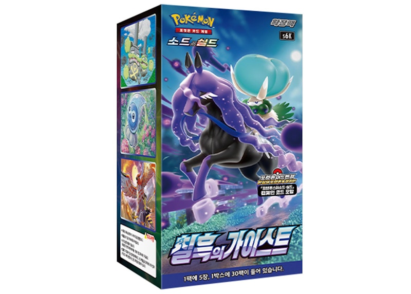 pokemon jet black poltergeist booster box Amazon.com: Pokemon TCG: Scarlet & Violet main image 0