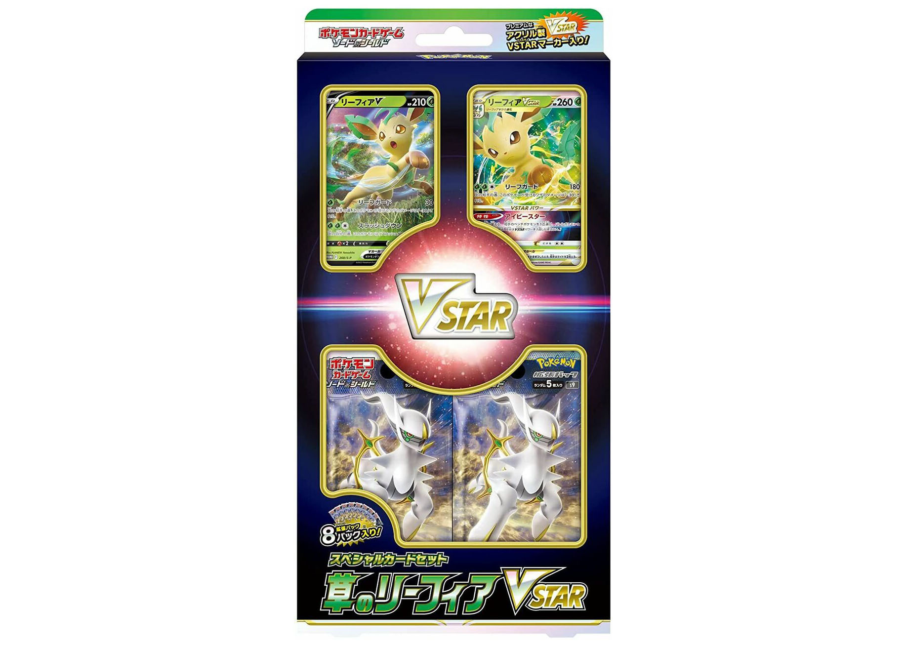 Pokémon TCG Sword & Shield Grass Leafeon VSTAR Special Card Set