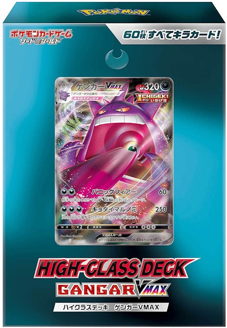 Pokémon Card Game VSTAR & VMAX High Class Deck Deoxys