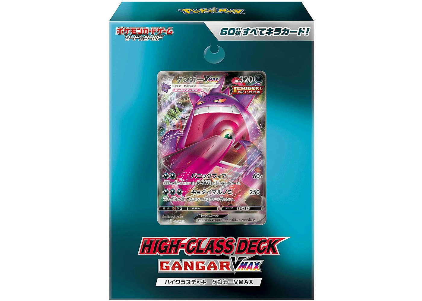 Pokemon Tcg Sword Shield High Class Deck Gengar Vmax Japanese Pokemon Tcg Sword Shield High Class Deck Gengar Vmax Japanese