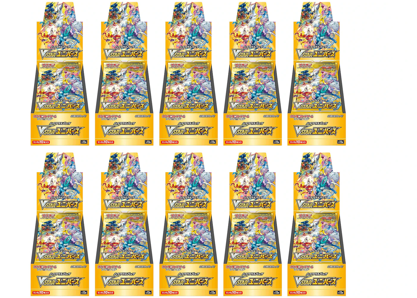 Pokmon TCG Sword & Shield High Class Pack VSTAR Universe Booster Box (Japanese) 10x Lot - US Pokmon TCG Sword & Shield High Class Pack VSTAR Universe Booster Box (Japanese) 10x Lot - US