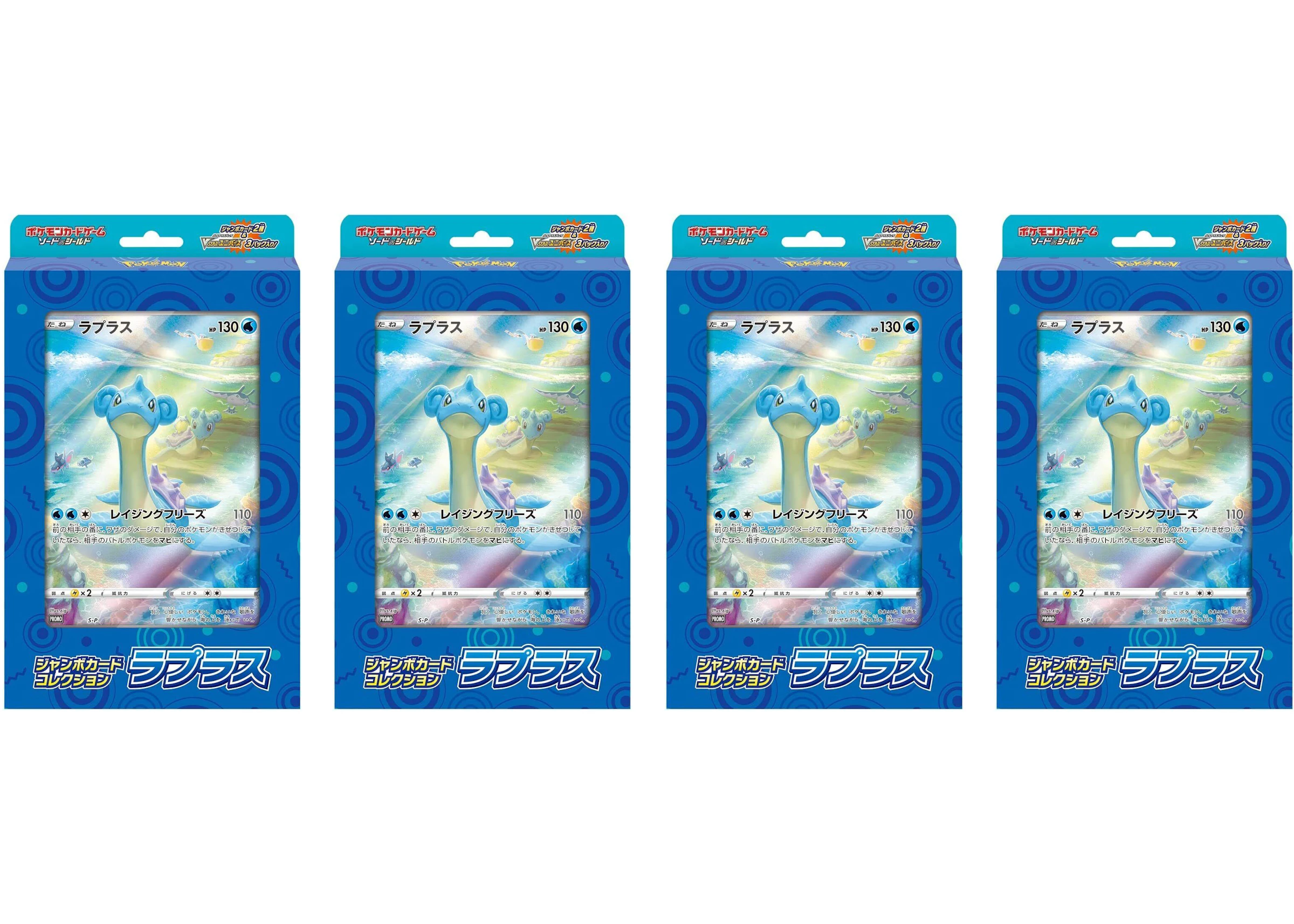 Cava Hundimiento Mediana Pokémon TCG Sword & Shield Jumbo Card Collection Lapras (Japanese) 4x Lot -  ES