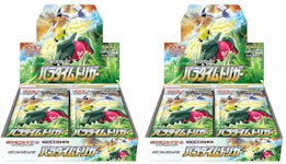 Pokémon TCG Sword & Shield Paradigm Trigger Booster Box (Japanese) 2x Lot